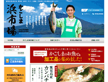Tablet Screenshot of hamaichiba.com